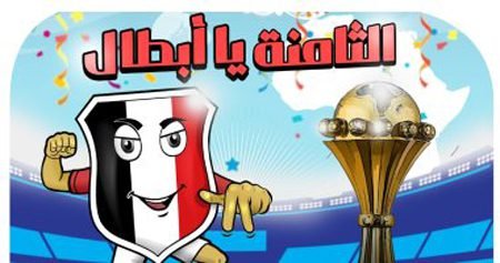 شجع بلدك.. الثامنة يا أبطال