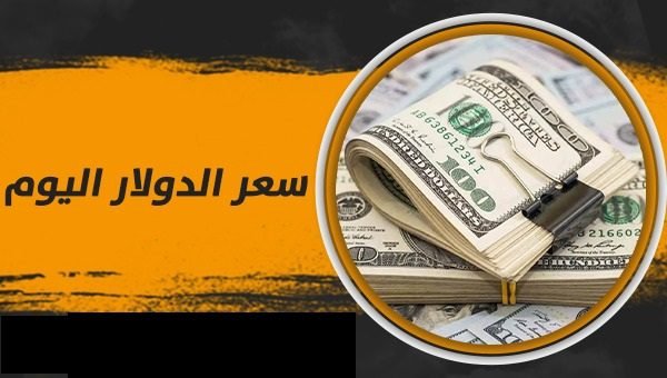 "مع إيقاف التنفيذ".. زيادة جديدة بسعر الدولار في سوق السوداء