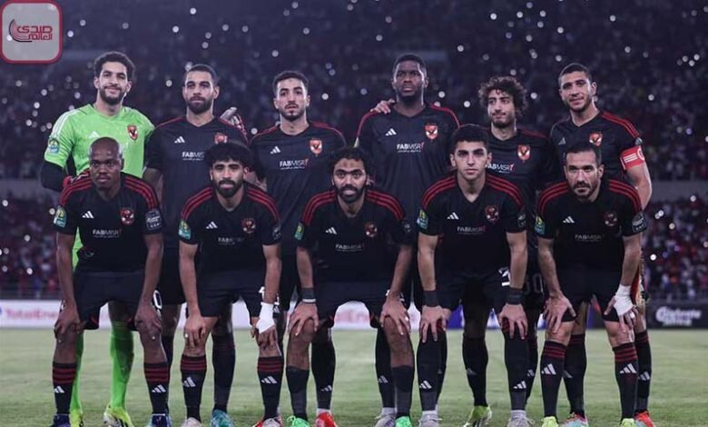 الأهلي أمام الترجي على ملعب رادس بالزي الأسود في نهائي الأبطال