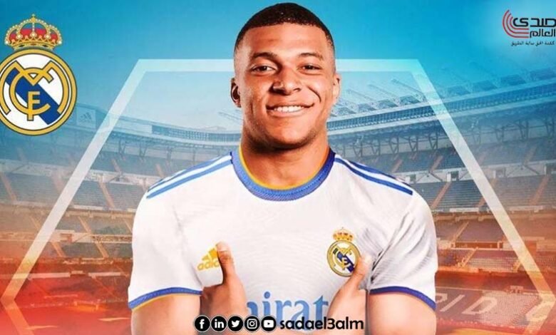 مبابي يعلن رحيله بشكل رسمي عن باريس سان جيرمان وانضمامه لريال مدريد