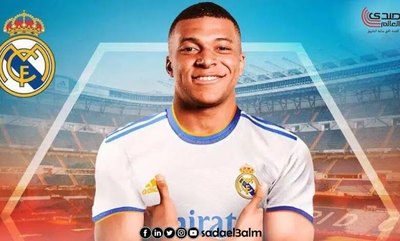 مبابي يعلن رحيله بشكل رسمي عن باريس سان جيرمان وانضمامه لريال مدريد