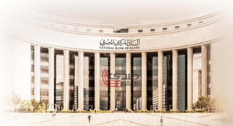 صندوق النقد: نتوقع ارتفاع الاحتياطى الأجنبى لمصر لـ 61.7 مليار دولار بحلول 2029