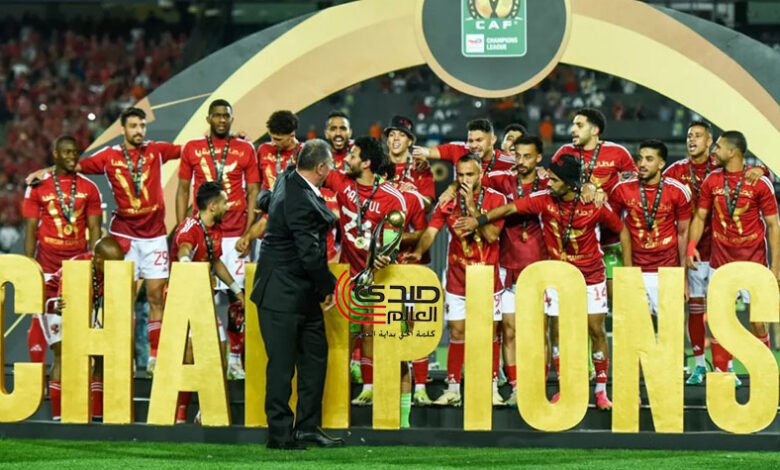 الأهلي بطل أفريقيا.. يحقق رقم قياسي جديد ويتوّج بالنجمة 12 في تاريخه
