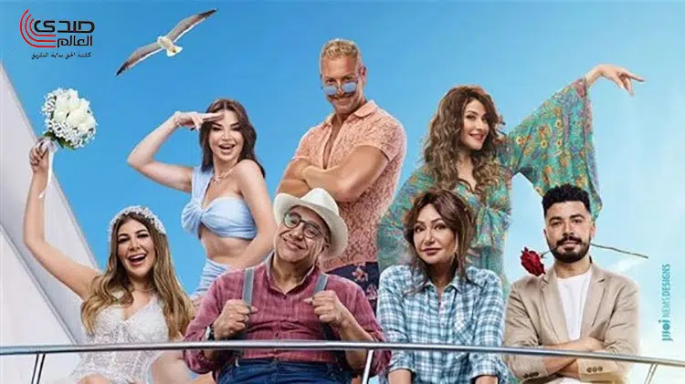 تعرف على موعد عرض فيلم «جوازة توكسيك» بطولة الفنانة ليلى علوي