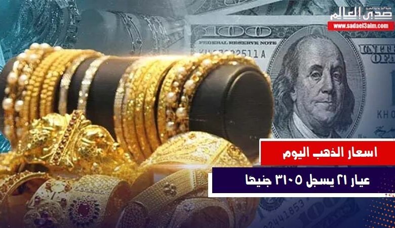 سعر الذهب في مصر اليوم 3730 جنيهاً لعيار 21