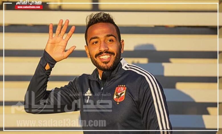 محمود كهربا يرحل عن الأهلي إلى الدوري السعودي على سبيل الإعارة