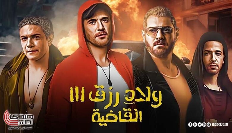 تعرف على ترتيب فيلم ولاد رزق 3 «القاضية» في شباك التذاكر