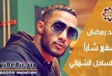بعد صفعة عمرو دياب.. محمد رمضان يصفع شاباً في الساحل الشمالي