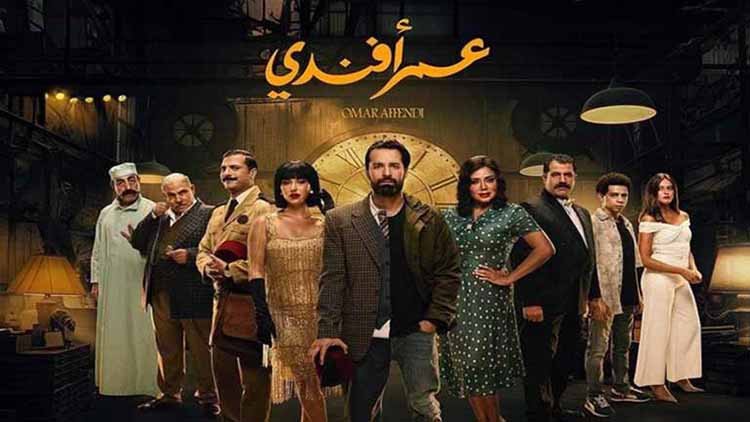 رأي الجمهور في مسلسل عمر أفندي؟ "يفتح نفسك ويخليك عايز ترجع تعيش أيام زمان"