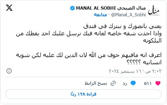 تهديدات وابتزاز.. ناشطة سعودية تكشف تفاصيل مثيرة في قضية فهد المولد