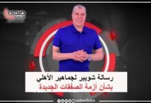 رسالة شوبير لجماهير الأهلي بشأن أزمة الصفقات الجديدة