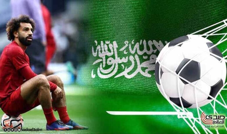 السعودية تكشف تفاصيل فشل انتقال صلاح إلى الهلال والاتحاد