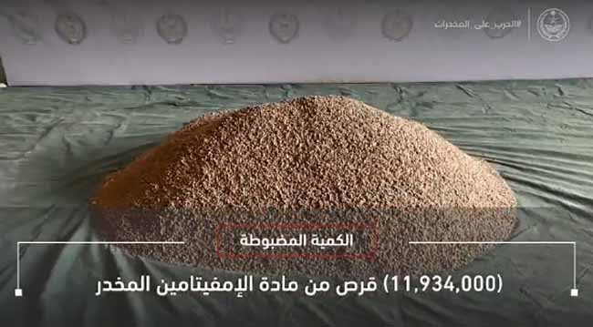 السعودية: إحباط محاولة تهريب أكثر من 11 مليون قرص مخدر داخل حاوية مواد بناء