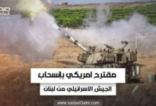 القناة 12 الإسرائيلية: اقتراح امريكي يتضمن انسحاب الجيش الإسرائيلي من لبنان