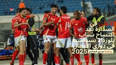 الأهلي في الصدارة بعد اكتساح شباب بلوزداد بسداسية في دوري الأبطال