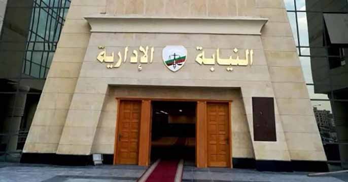 النيابة الإدارية تأمر بإحالة طبيبة مستشفى كفر الدوار للمحاكمة التأديبية العاجلة