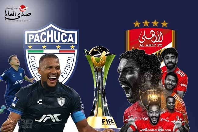 تاريخ مواجهات الأهلي وباتشوكا قبل موقعة "كأس التحدي".. والقنوات الناقلة مجاناً