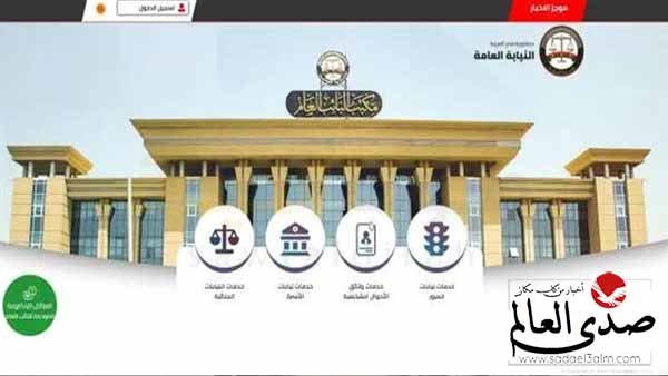 طريقة تقديم تظلم على مخالفات المرور بخطوات سهلة لتقليل قيمة المخالفة