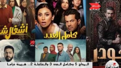 المداح 5 وكامل العدد 3 والعتاولة 2.. هيمنة دراما الأجزاء في رمضان 2025