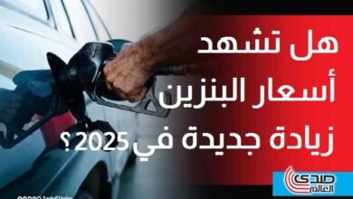 أول اجتماع للجنة تسعير البترول في 2025 وتوقعات بزيادة الأسعار