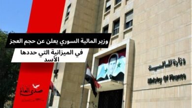 وزير المالية السوري يعلن عن حجم العجز في الميزانية التي حددها الأسد