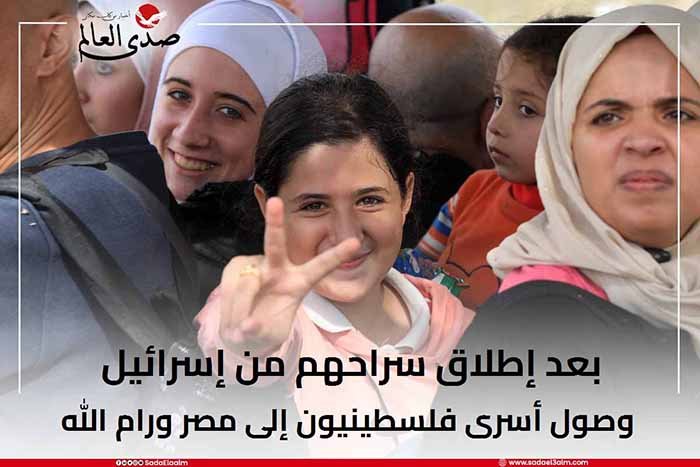 بعد إطلاق سراحهم من إسرائيل.. وصول أسرى فلسطينيون إلى مصر ورام الله