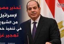 تحذير مصري لإسرائيل من الشروع في تنفيذ خطة تهجير غزة