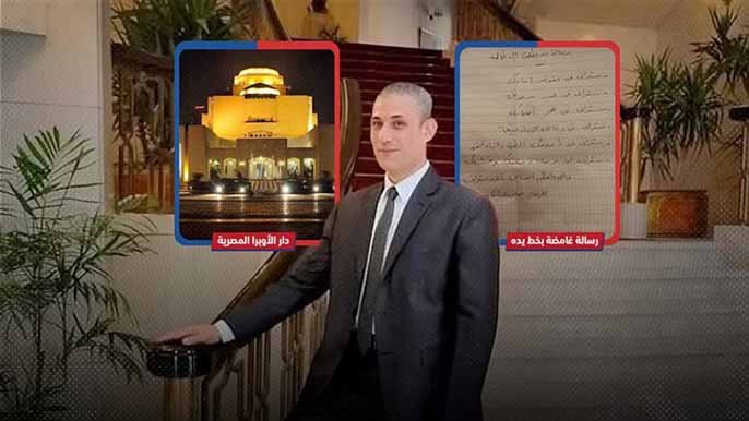 انتحار موظف في دار الأوبرا المصرية.. خبراء يحذرون من مخاطر "الاضطهاد المهني"