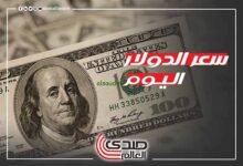 سعر الدولار اليوم الأحد 9 فبراير 2025 مقابل الجنيه المصري