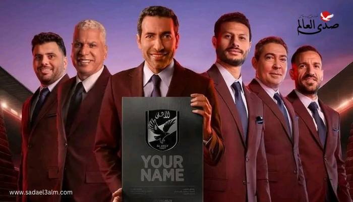 جدل واسع بعد ظهور أبو تريكة في إعلان النادي الأهلي