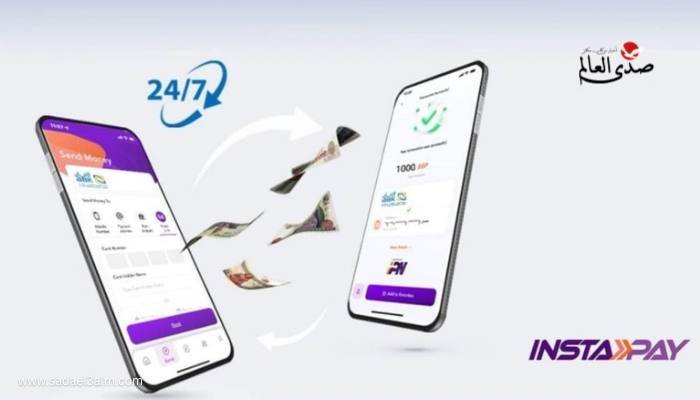 إنستاباى.. تعرف علي رسوم تحويل الأموال عبر التطبيق
