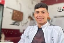 استشهاد لاعب كرة قدم فلسطيني برصاص الاحتلال في غزة