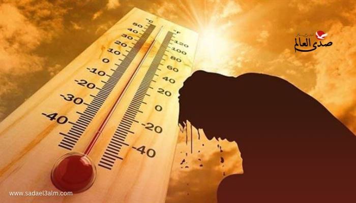 الأرصاد تحذر.. موجة شديدة الحرارة بدءاً من يوم الأحد