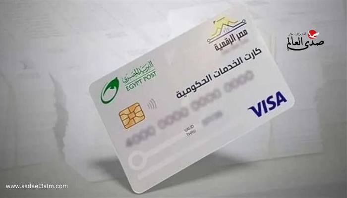 الكارت الموحد بديل بطاقة التموين.. خطوات الحصول عليه
