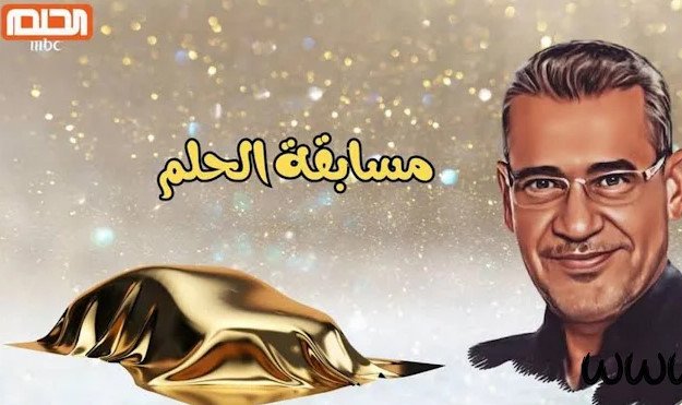 تحقيق حلمك يقترب مع مصطفى الاغا ومسابقة الحلم