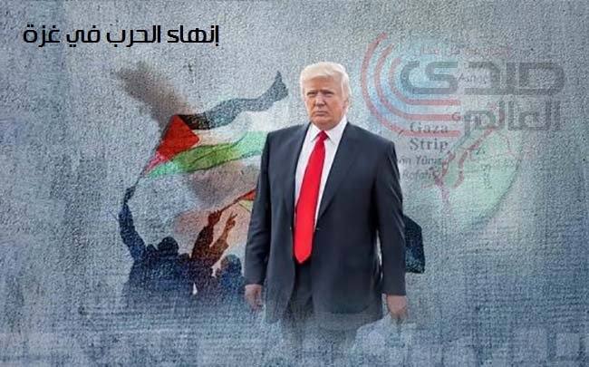 إدارة ترامب تعلن اليوم الانتقال للمرحلة الثانية من اتفاق إنهاء الحرب في غزة